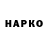 Альфа ПВП Соль harlei devidson