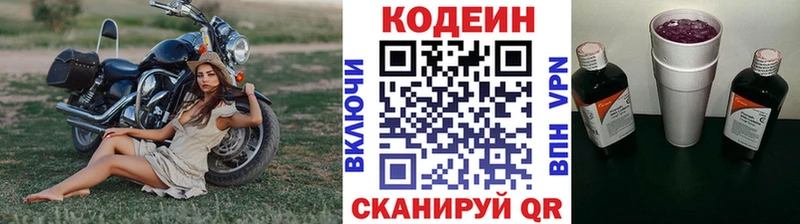 Codein Purple Drank  Орехово-Зуево 