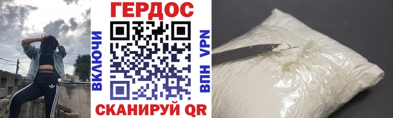 ГЕРОИН хмурый  Орехово-Зуево 