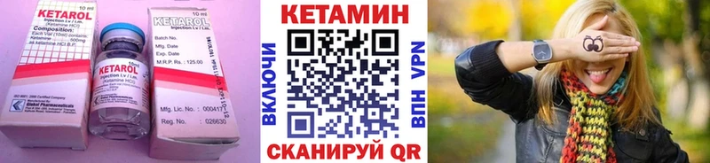 Кетамин VHQ  Орехово-Зуево 