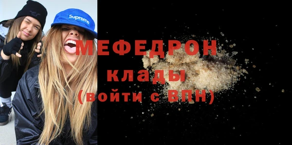 меф Бугульма