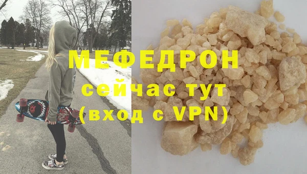 меф Бугульма